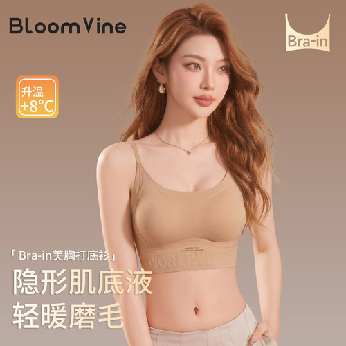 一体式保暖无痕隐形承托美胸文胸