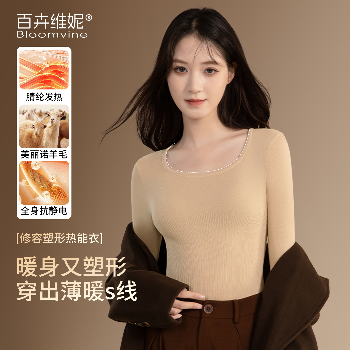 美体秋衣秋裤套装女2025冬发热