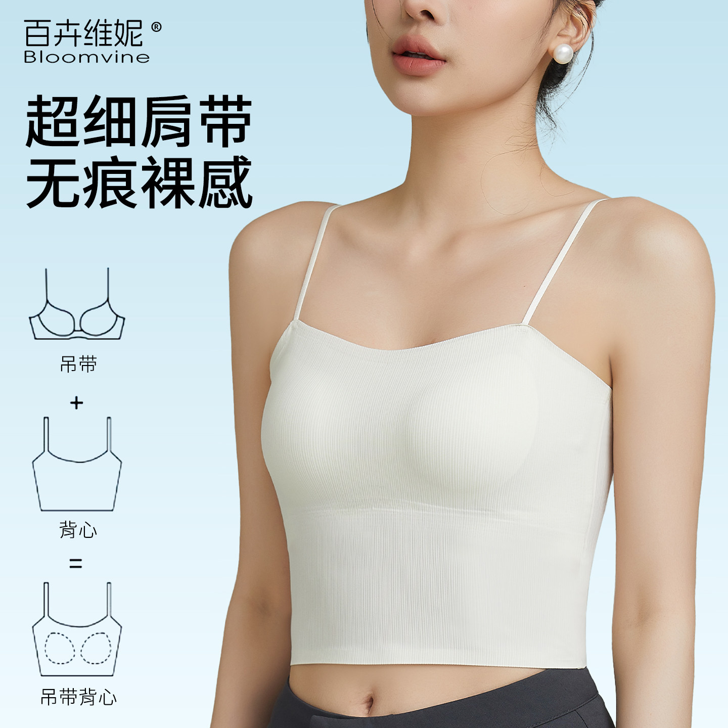 白色吊带背心女内搭夏薄款带胸垫美背文胸一体外穿聚拢防走光上衣