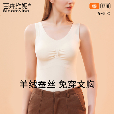 保暖背心女带胸垫秋冬季发热加厚加绒内搭打底上衣一体式保暖内衣