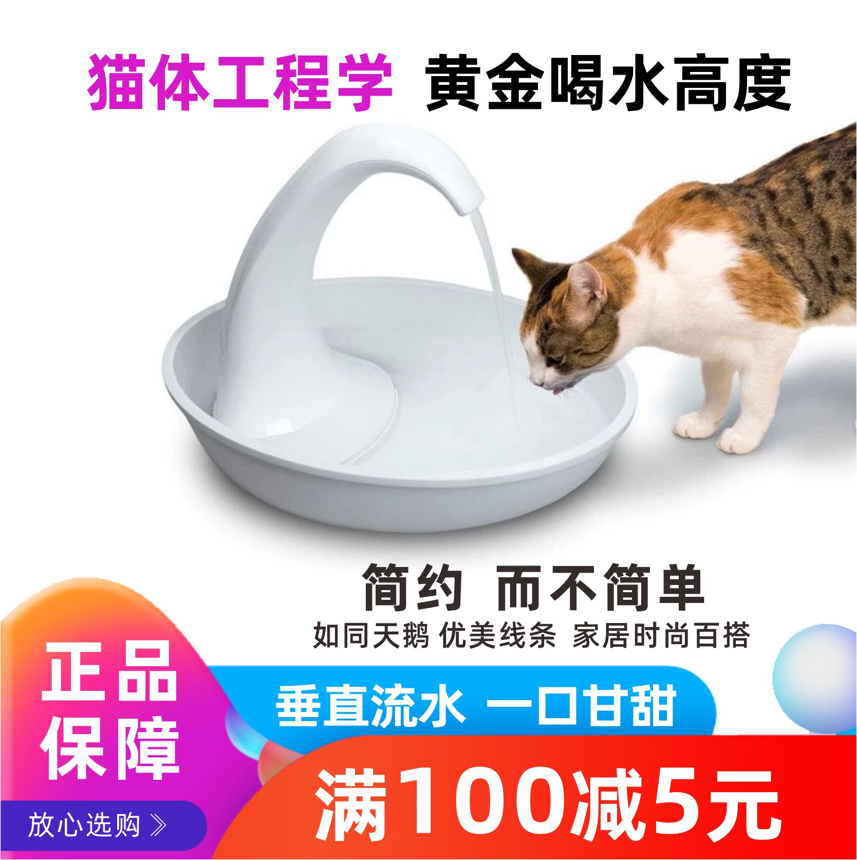 PioneerPet天鹅宠物猫饮水机猫咪喂水流动喷泉猫用喝水器自动循环