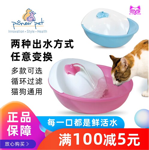 宠物猫咪喝水器pioneerpet
