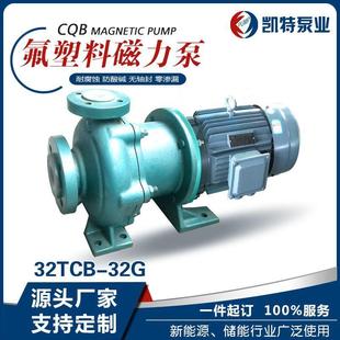 化工离心泵电镀盐水泵 储能用钢衬氟塑料磁力泵防腐蚀耐酸碱耐卧式