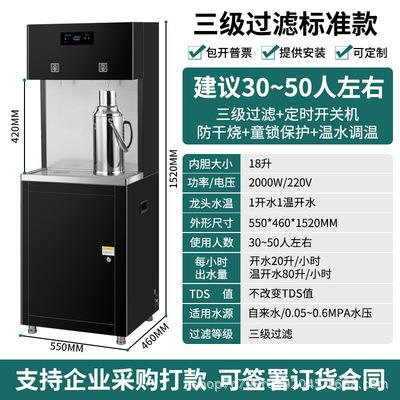 不锈钢直饮机温热三级过滤定时开关饮水台立式带过滤学校开水器台