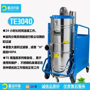 TE3040工业吸尘器380v工机械配套使用24H吸除金属粉尘切屑颗粒物