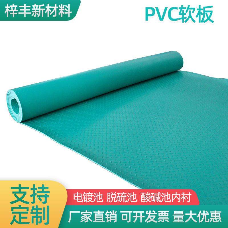 山东厂家PVC塑料软板车间叉车地垫防滑纹塑胶板3mm绿色pvc软板,橡塑材料及制品,其他橡胶制品,淘宝优惠券,粉丝福利购,淘宝优惠卷
