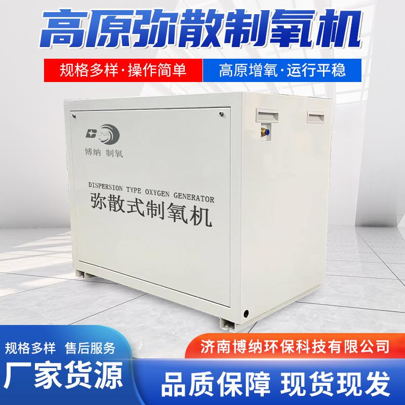 博纳氧吧娱乐场所密闭空间补氧富氧用弥散式10L20L30L制氧机