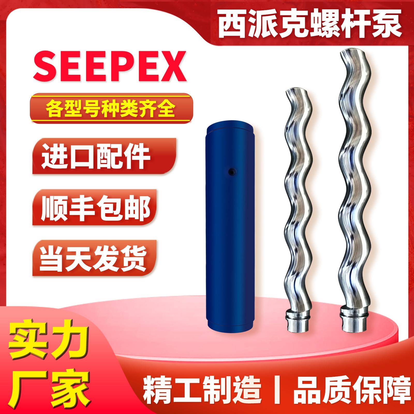 螺杆泵配件定子转子BN1-6L2-65-610-617-635-6L70-6L