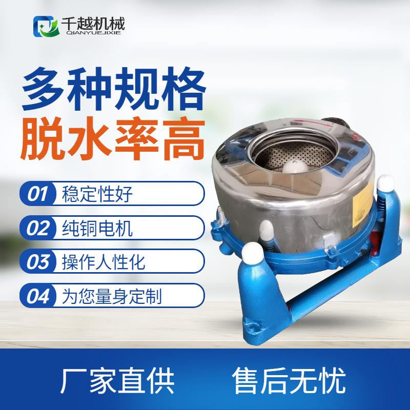 羽绒服毛巾三足离心脱水机鸭毛鸡毛工业脱水机食品蔬菜大米离心机
