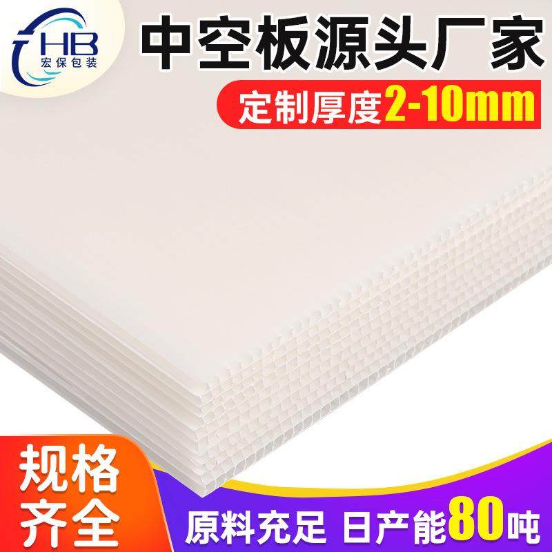 东莞外贸中空板3mm5mm10mm白色光伏垫板中空新能源阻燃PP中空板厂,橡塑材料及制品,其他橡胶制品,淘宝优惠券,粉丝福利购,淘宝优惠卷
