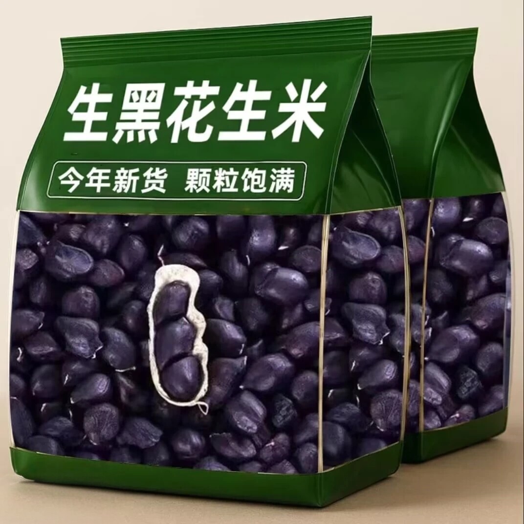 新货黑花生米农家新货去壳花生花生米紫皮新鲜晒干黑皮批发包邮