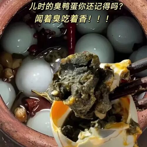 东北特产农家自制流油流黄臭鸭蛋