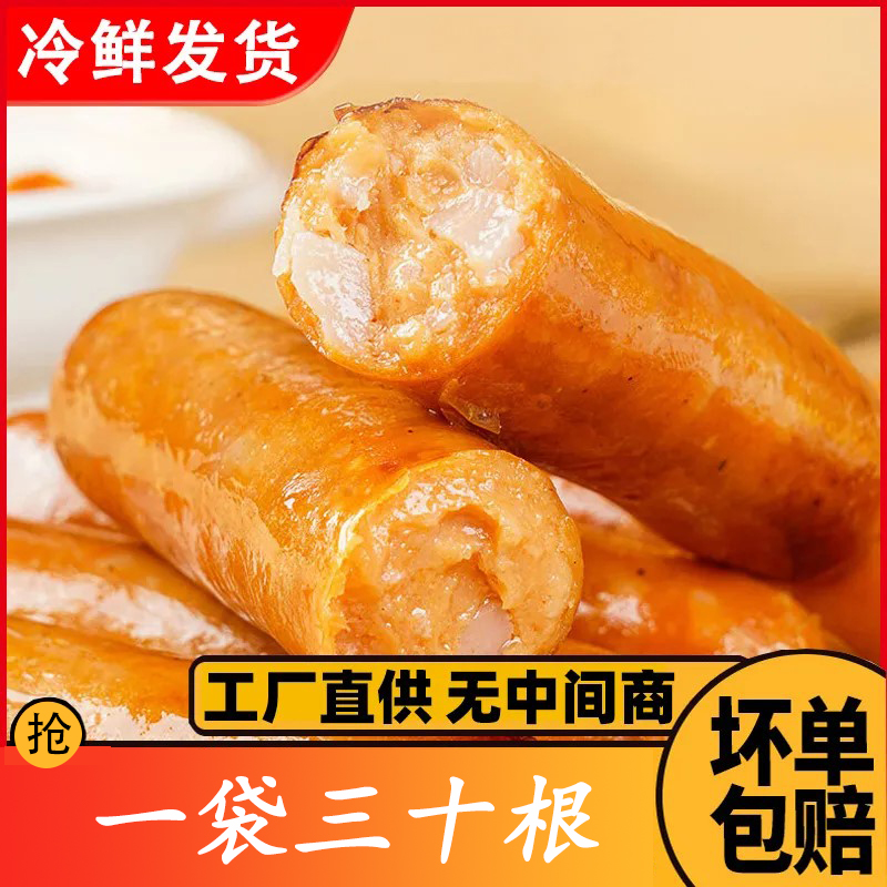 70g脆骨肠台湾奥尔良风味脆皮热狗肠台式烤肠烧烤摆摊批发商用