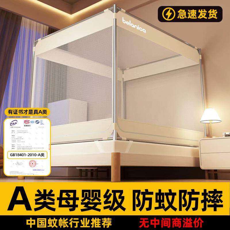 防摔蚊帐家用卧室婴儿童防掉床蒙古包免安装全罩式底纹帐