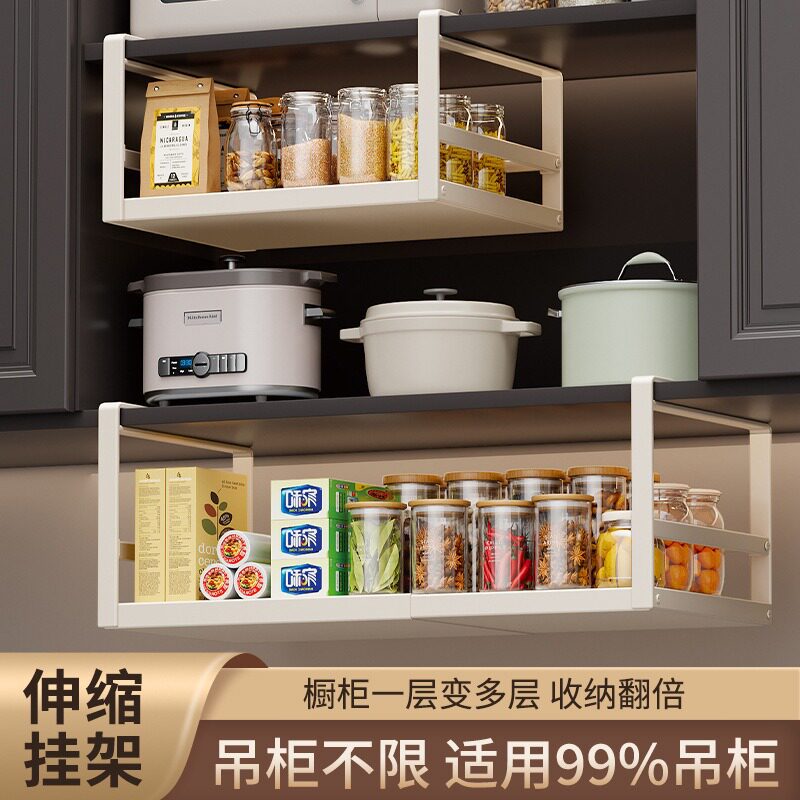 厨房置物架可伸缩悬挂分层调料挂架橱柜内吊柜下收纳下挂挂篮储物