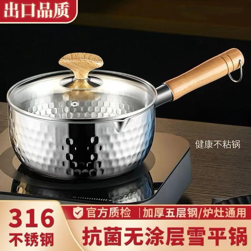 316不锈钢特厚日式雪平锅奶锅辅食锅汤锅家用无涂层多功能煮面锅