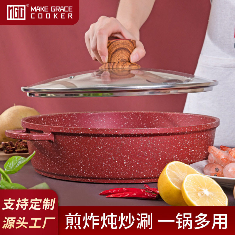 MGC麦饭石28cm浅汤锅不粘平底锅多功能火锅盆电磁炉明火通用锅具