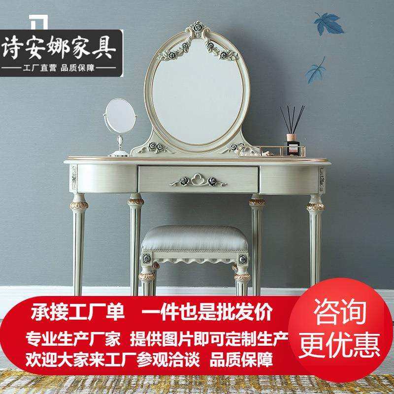 法式奢华实木梳妆台小型家用欧式化妆桌凳子组合卧室家具