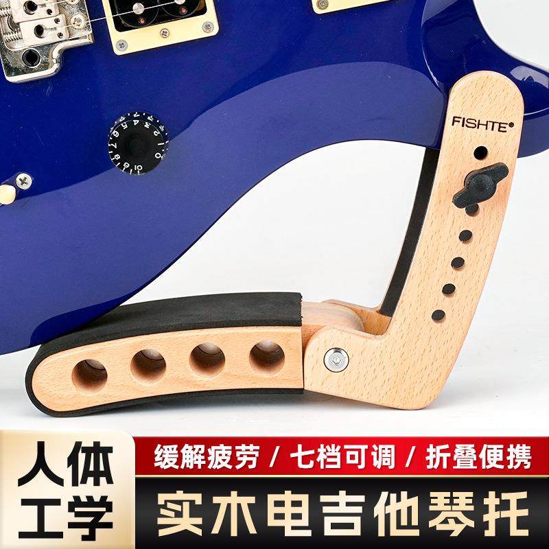 电吉他贝斯琴托人体工学电吉他演奏琴托吉他托架支架腿托可调节