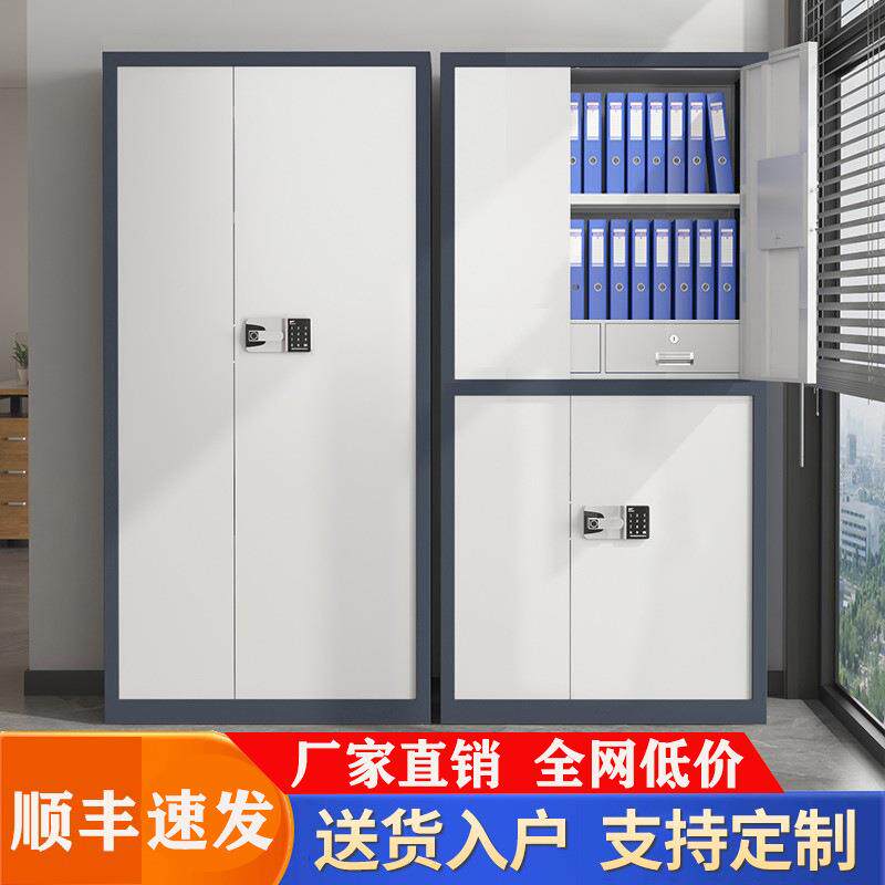 保密柜资料储物柜财务铁皮保险柜指纹电子国宝锁办公室文件密码柜