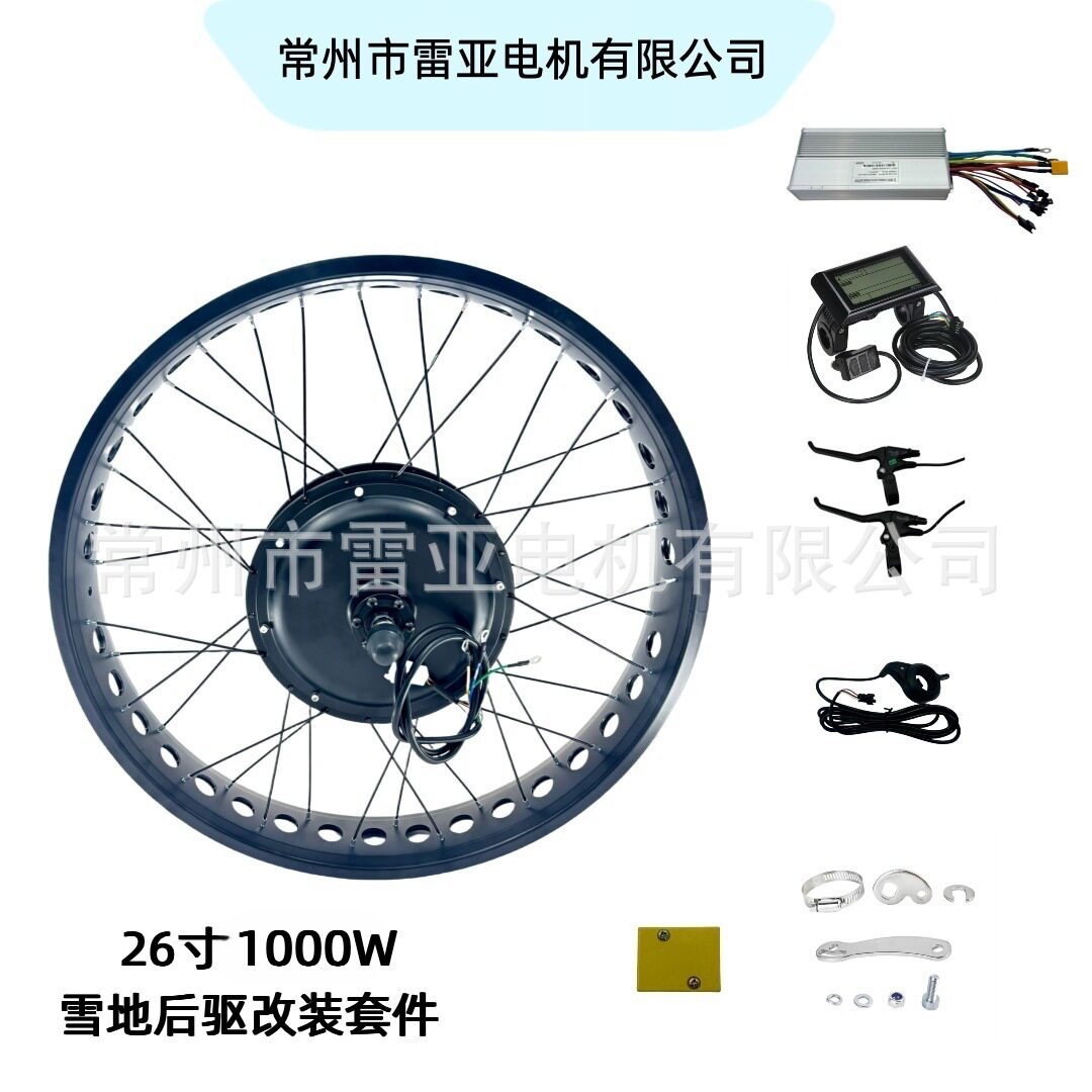 跨境热卖26寸48V1000W电动自行车雪地车后驱套件SW900液晶仪表+扭