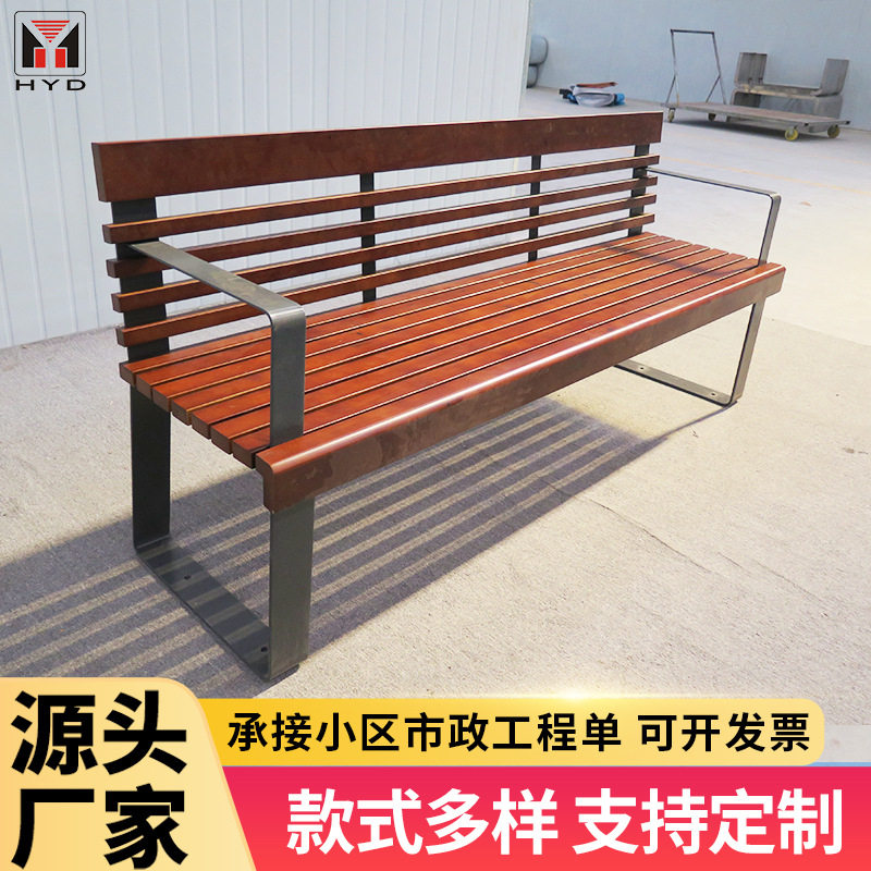 好意达户外座椅公园广场长条凳子小区物业休闲椅靠背实木坐椅批发
