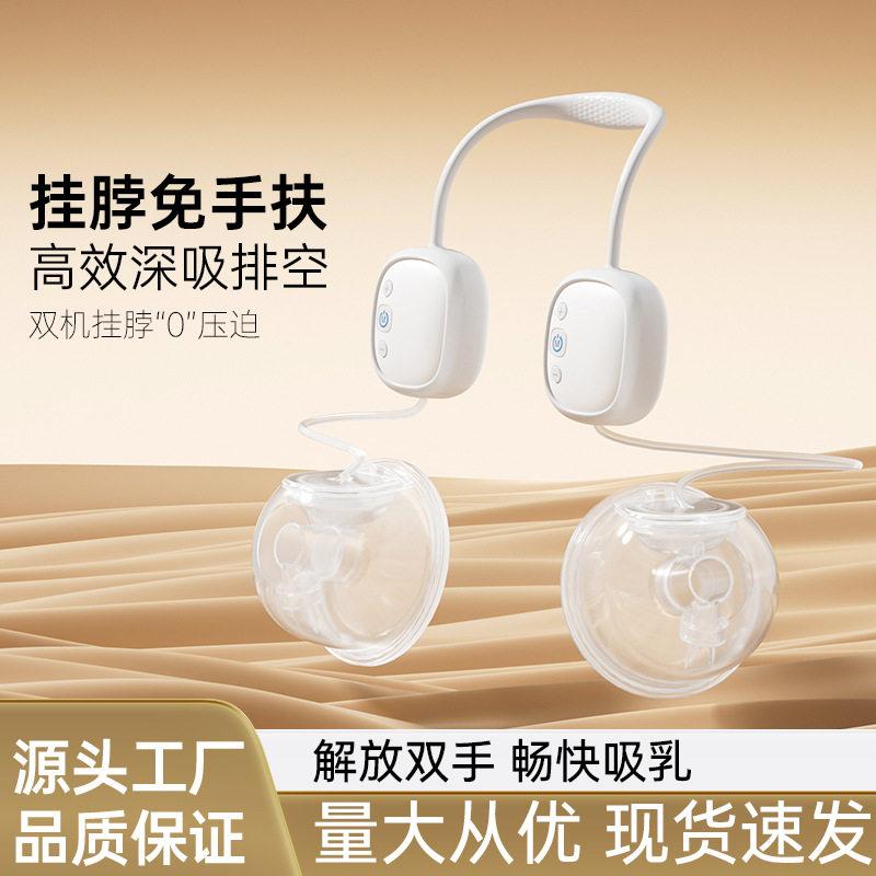 missbaby电动全自动智能挂脖吸奶器母乳产后按摩小巧轻便语音播报