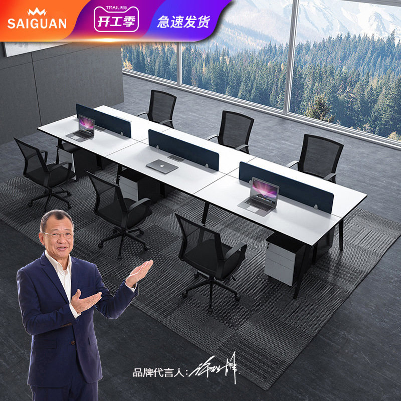 职员办公桌简约现代4人位6四人办公家具工作位员工桌屏风桌椅组合