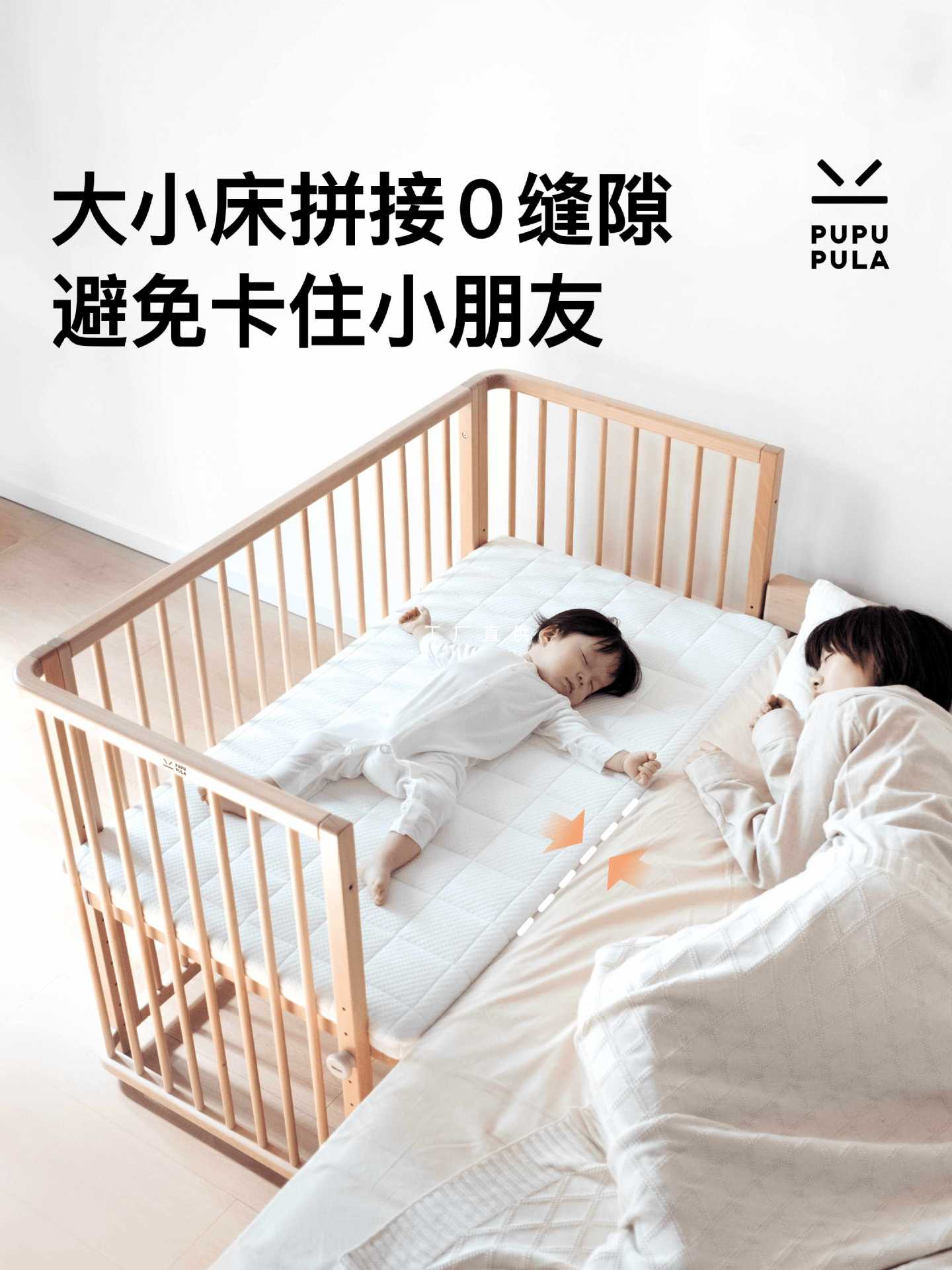 ftPUPUPULA踹踹婴儿床 全实木升降可移动新生儿加宽拼接床床边床