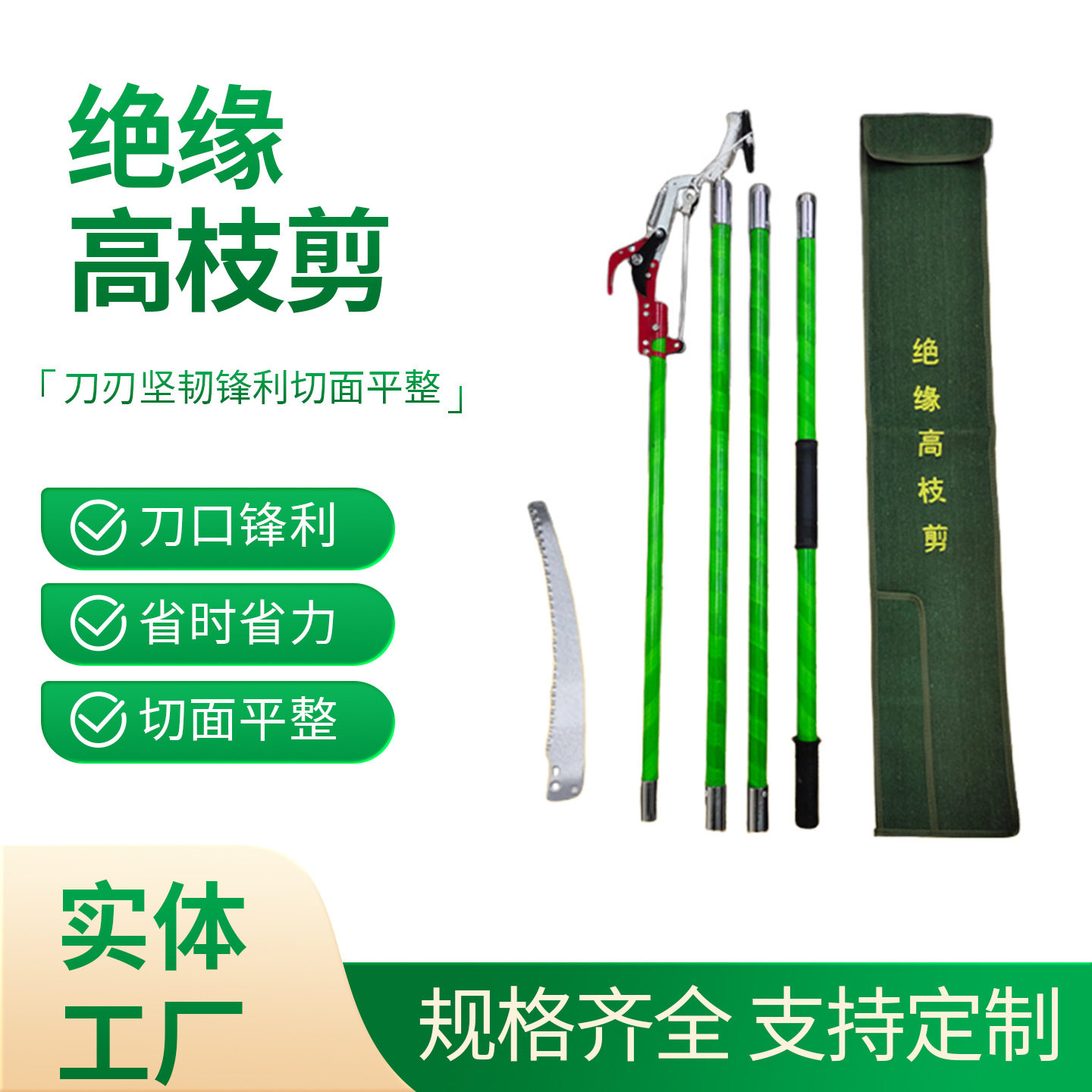 电力绝缘高枝剪伸缩树木修剪工具高空锯子园林修枝省力加长高枝剪