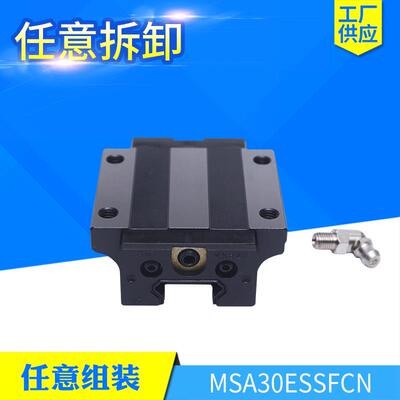 MSB20SSSFCN导轨滑块工程机械雕刻机配件线性滑块传动件导轨