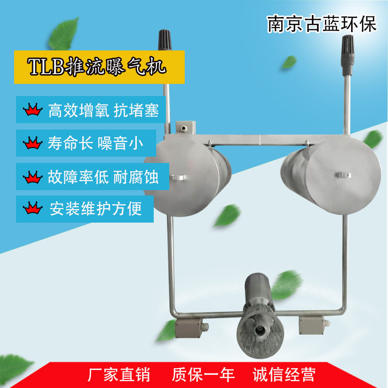 潜水推流曝气机河道治理