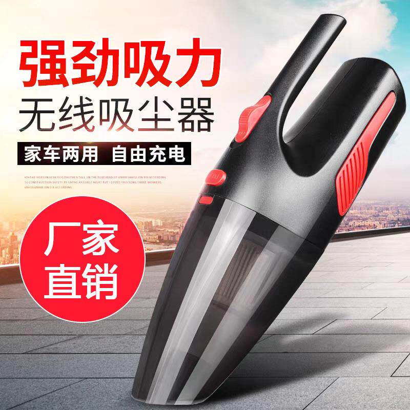 汽车吸尘器无线车载吸尘器干湿车家两用大功率小型充电式