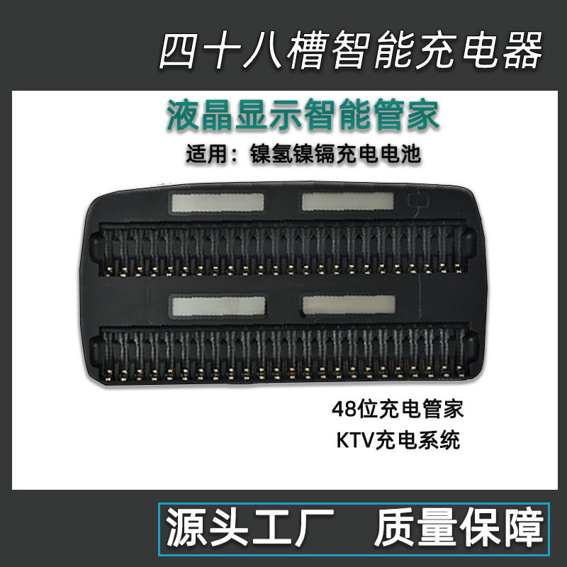 昇量源48槽智能充电电池充电器KTV话筒镍氢电池锂可充智能充电器