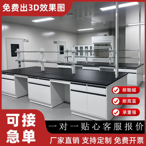 实验室作台钢木实验台理化板台面全钢化验桌子家具试验中央边台