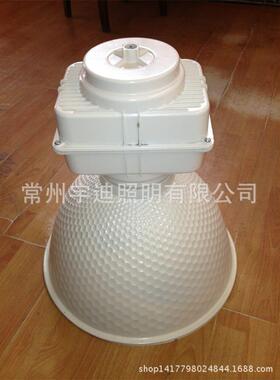高悬灯具金卤灯工矿灯具节能灯19寸反光罩电气箱灯罩灯杯外壳