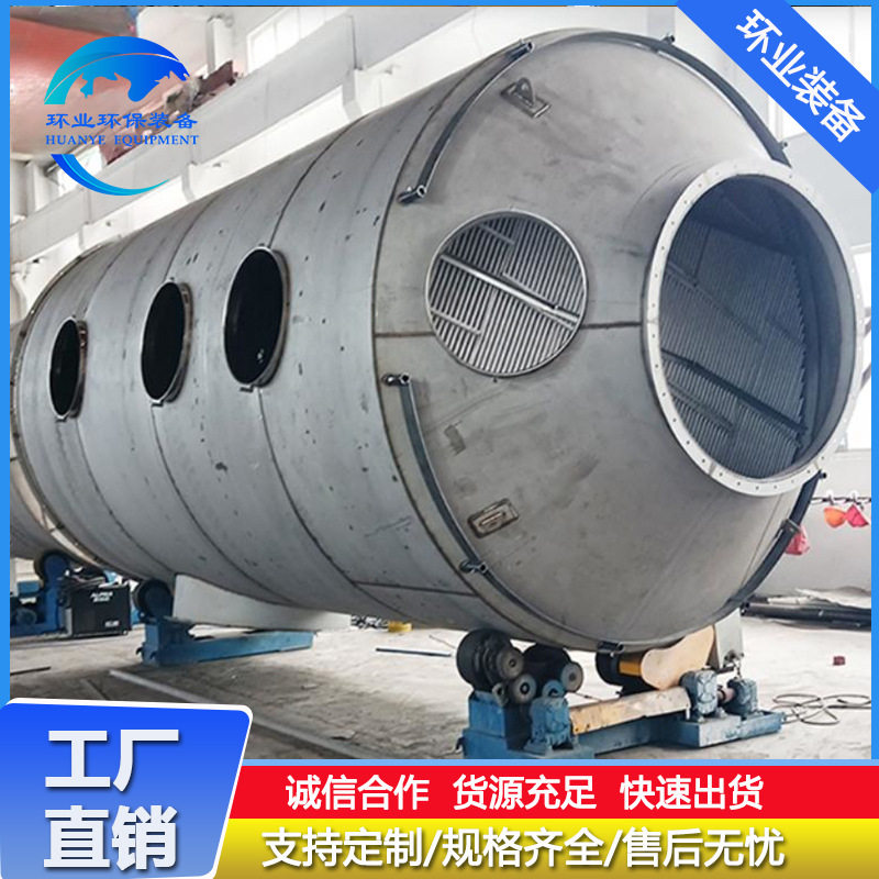 不锈钢喷淋塔 2205废气脱硫塔316L酸雾净化塔脱碳烟气吸收塔加工