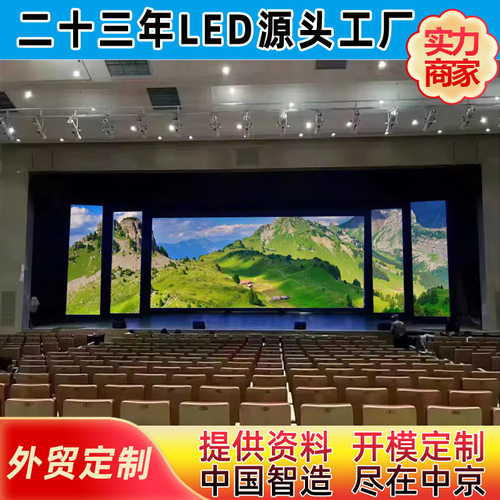 厂家直销 室内高清P4LED全彩显示屏 led舞台演出屏 彩色led显示屏