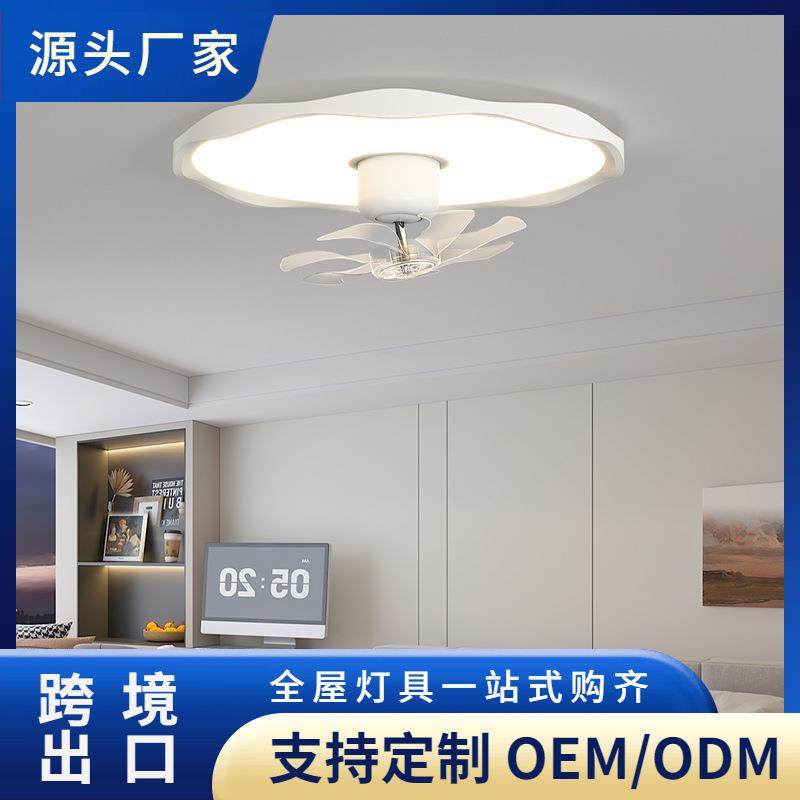 客厅卧室风扇灯简约新款护眼超薄儿童房餐厅书房吸顶电扇吊扇灯