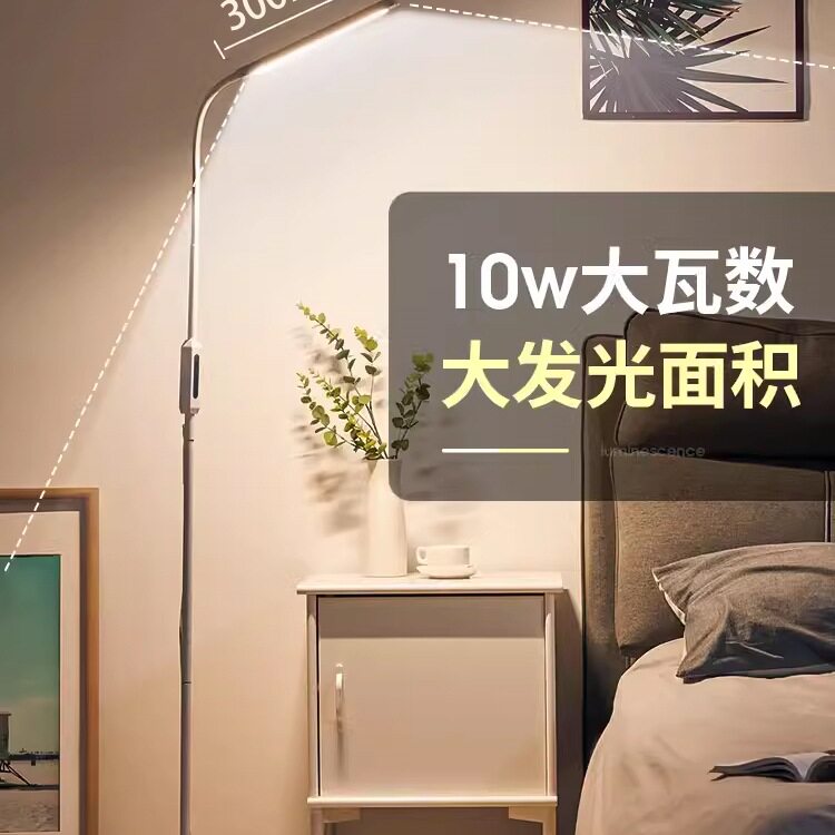 落地灯客厅沙发旁边卧室床头站立式台灯护眼阅读看书学习照明