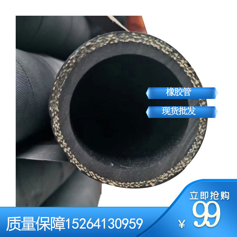 夹布耐高压耐热蒸气胶管 光面麻面夹布耐油胶管 夹布橡胶水管