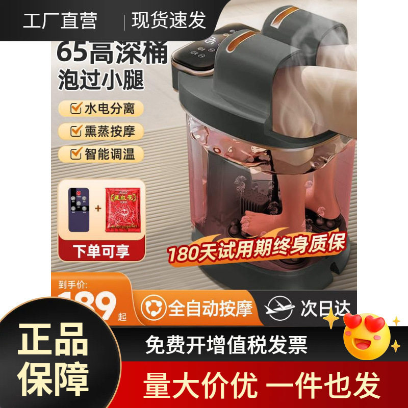 泡脚桶加热恒温过小腿高深桶过膝全自动家用足浴盆电动洗脚盆2796
