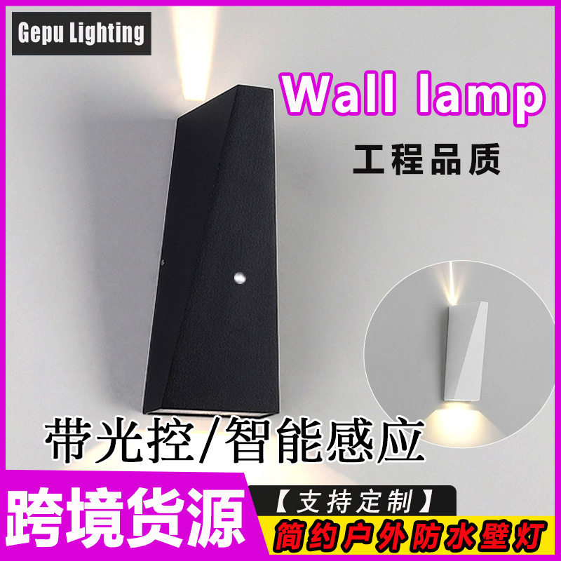户外防水壁灯led双头智能家居感应庭院防潮挂灯