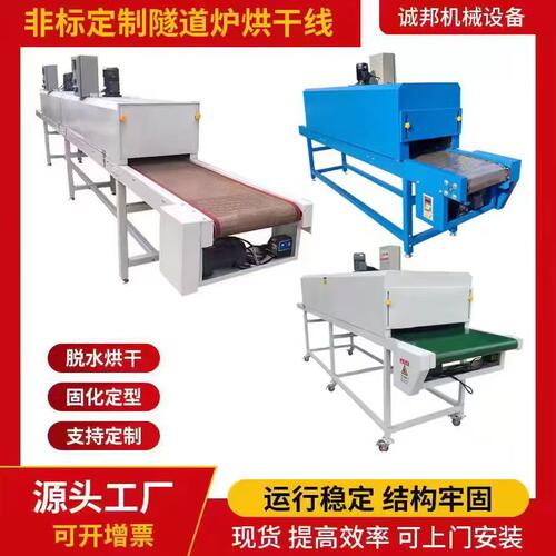 工业高温隧道炉烘干线特佛龙网带链板烤漆固化丝印五金烤炉输送机