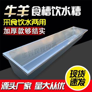 不锈钢3米加长喂食水槽牛羊用方底牛食槽加厚羊用食槽水槽饮水槽
