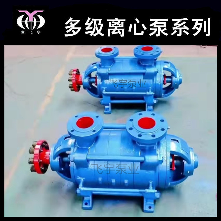 DG锅炉给水泵DG46-30X4卧式多级离心泵热水循环增压管道泵