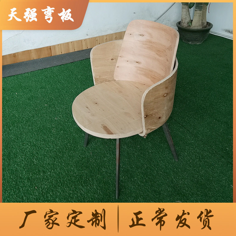 厂家定 制转椅弯板 U型弯曲办公椅胶合板椅子坯板热压多层板定 做