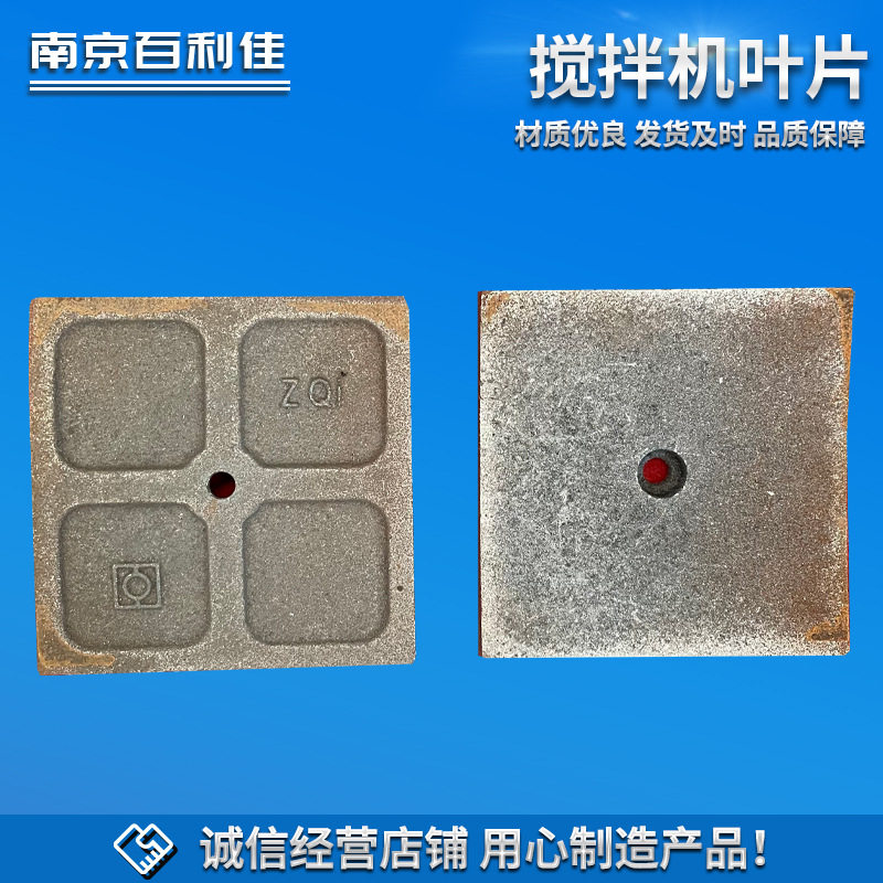 辽宁阜新恒泰搅拌机侧衬板水泥沥青混凝土搅拌机配件