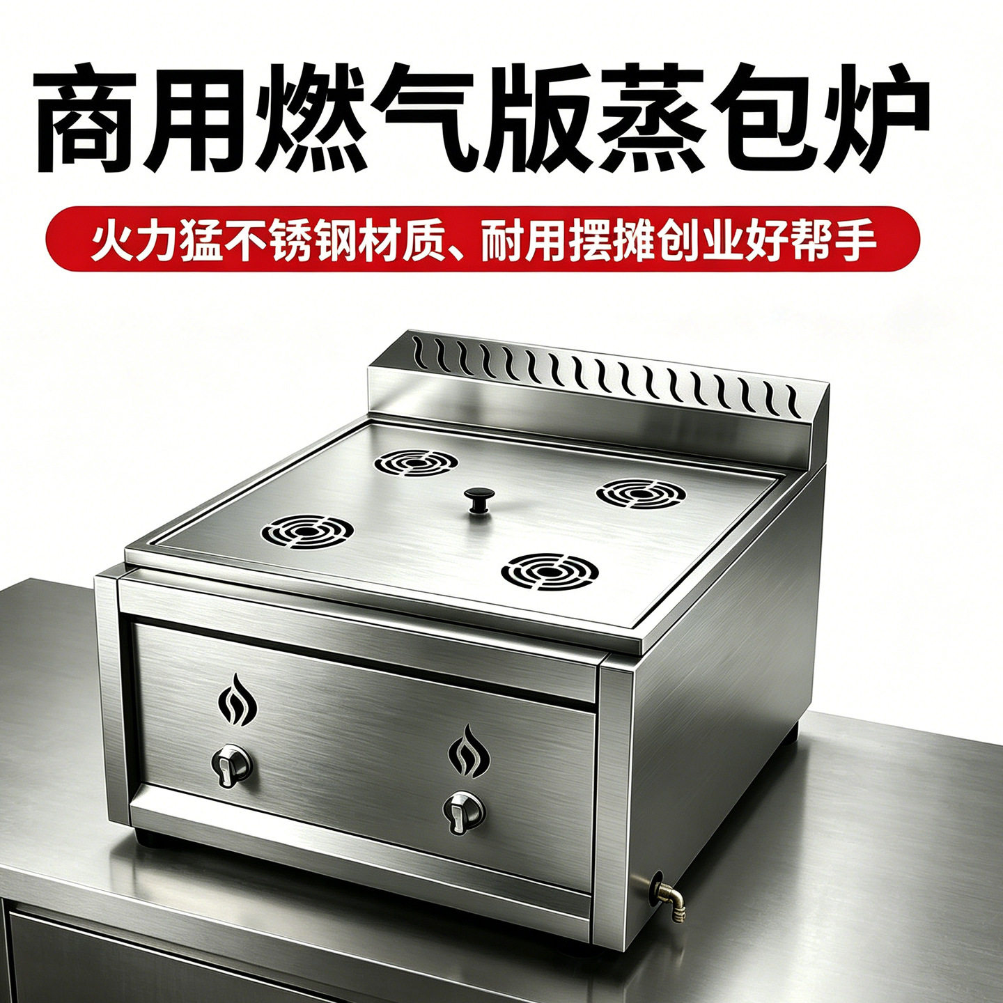 2026台式商用蒸包炉蒸包子机小型小笼电包蒸炉蒸包柜多功能蒸包锅