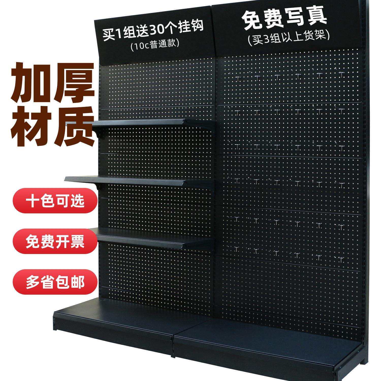 洞洞板货架配件置物架挂钩五金工具架金属挂板展架枪架陈列展示架